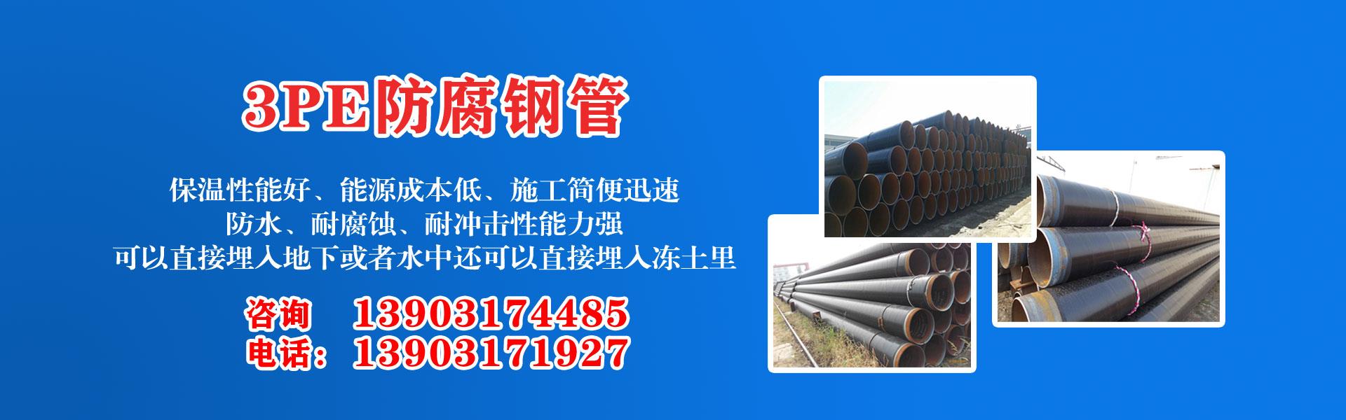 沧州市糖心LOGO官网首页集团有限公司主营河北糖心LOGO官网首页 防腐糖心LOGO官网首页 沧州糖心LOGO官网首页 无缝糖心LOGO官网首页  直缝糖心LOGO官网首页 螺旋焊管 厚壁糖心LOGO官网首页 大口径糖心LOGO官网首页