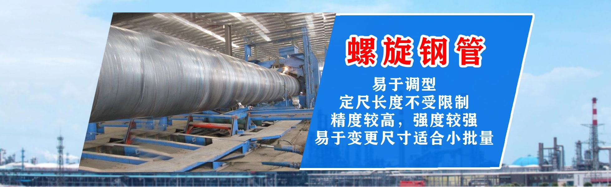 沧州市糖心LOGO官网首页集团有限公司主营河北糖心LOGO官网首页 防腐糖心LOGO官网首页 沧州糖心LOGO官网首页 无缝糖心LOGO官网首页  直缝糖心LOGO官网首页 螺旋焊管 厚壁糖心LOGO官网首页 大口径糖心LOGO官网首页